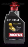 MOTUL 1л ATF 236.14 Олива трансм.синтет. NC, MB-Approval 236.14, A 001 989 45 03, A 001 989 68 03