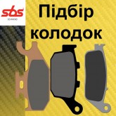 Колодки на мотоцикл SBS Standard Brake Pads